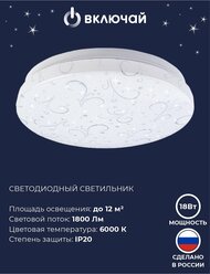 18Вт Светильник LED mini "вальс" 18Вт россия