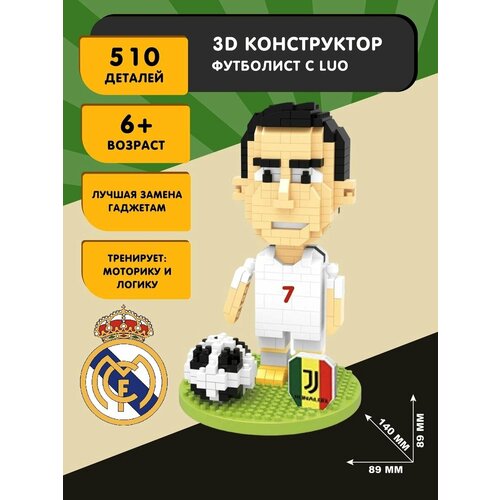 Конструктор Daia 3D из миниблоков Футболист Криштиану Роналду, Реал Мадрид, сборная Португалия, 510 деталей