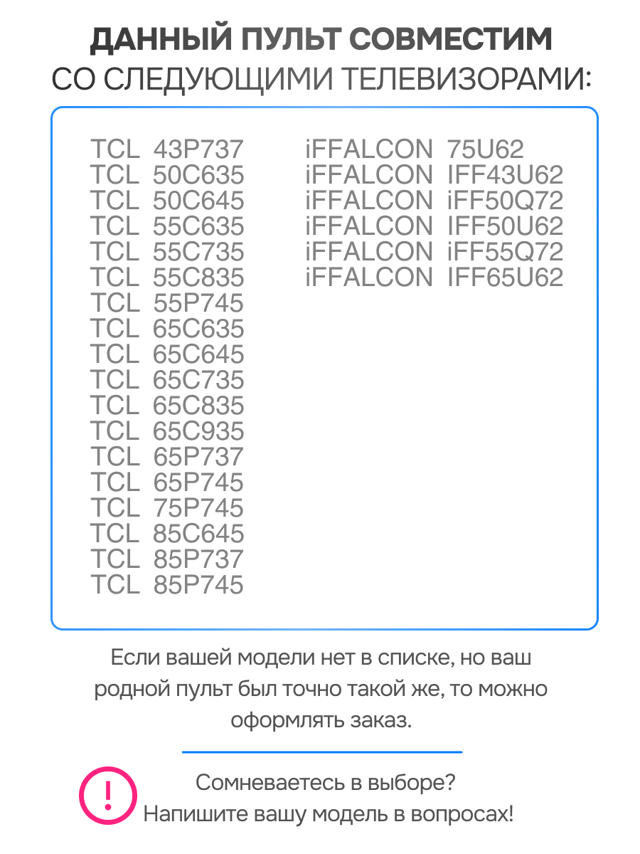 Пульт TCL / iFFALCON RC902V FMRJ (FMRD) голосовой для Smart TV — фото 3
