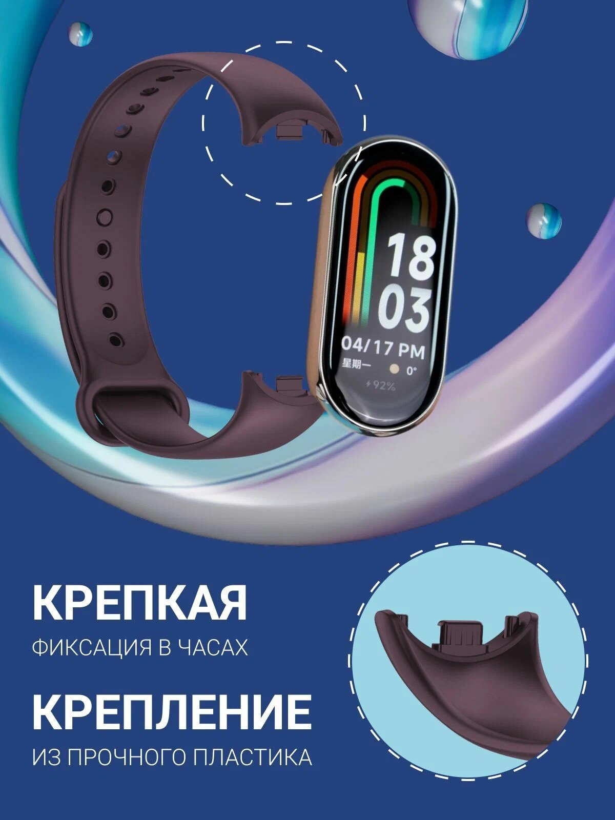 Силиконовый ремешок для Xiaomi Mi Smart Band 8, Xiaomi Mi Band 8 (коричневый)