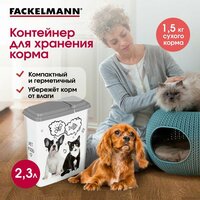 Контейнер для корма FACKELMANN, 2,3 л для кошек и собак