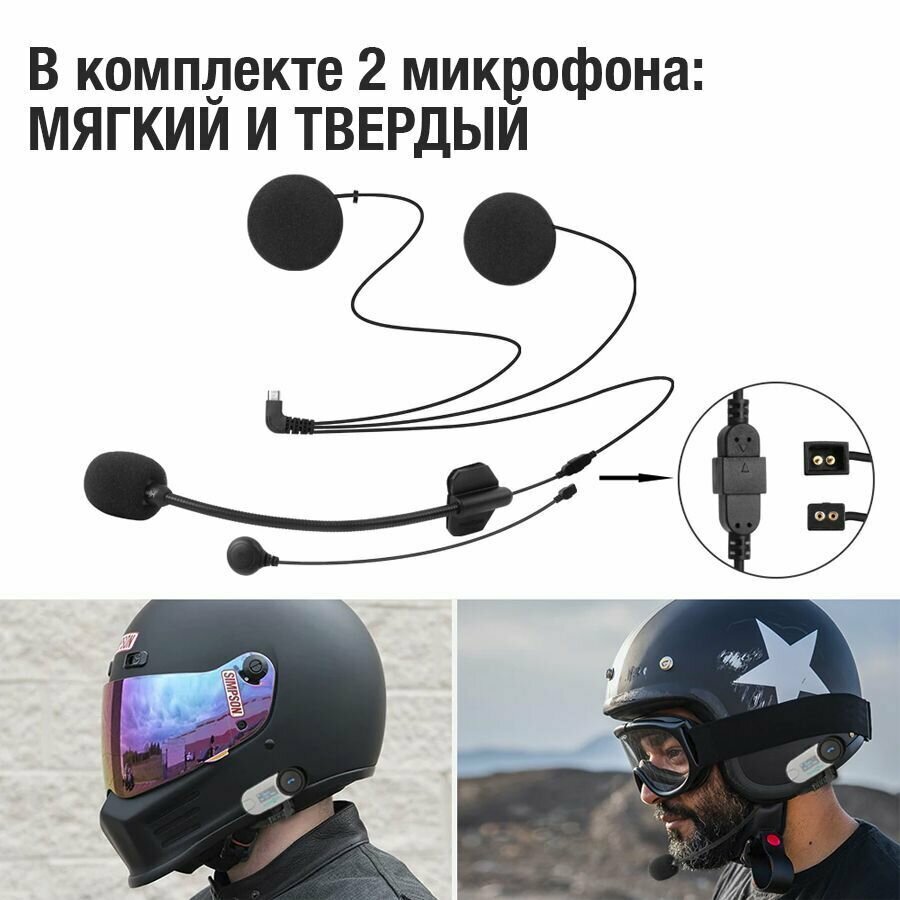 Мотогарнитура FreedConn TCOM-SC универсальная — фото 1