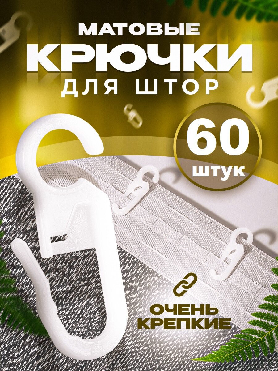 фото Крючки с кольцом