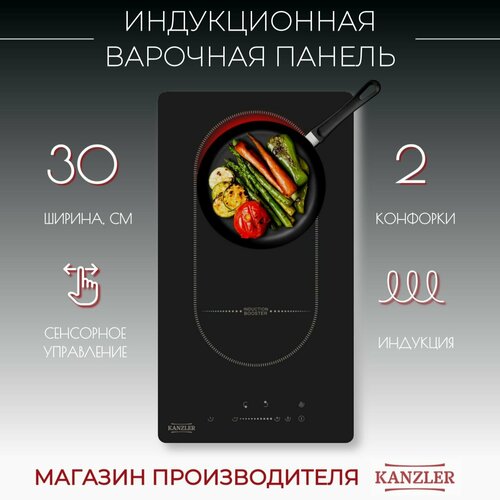 Индукционная варочная панель Kanzler KI 013 S чёрный 2138500₽
