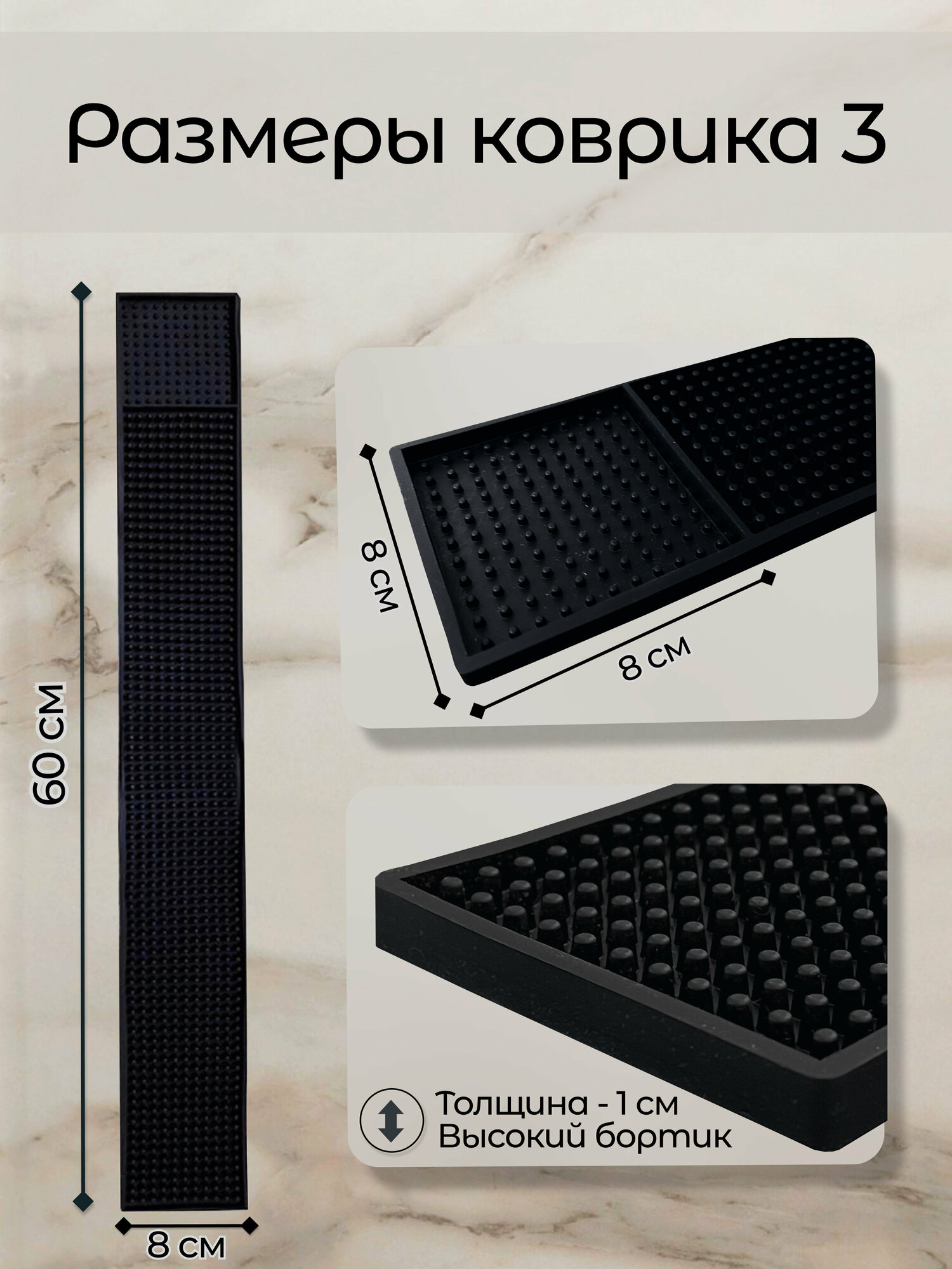 Набор ковриков для бара BlueberryPie 3 шт: 30/15, 45/30 и 60/8 — фото 1