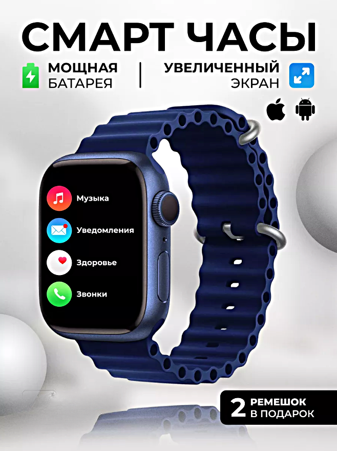 Умные часы HW68 MAX Smart Watch, iOS, Android, 2 ремешка, Bluetooth звонки, Уведомления, Мониторинг здоровья, Cиний