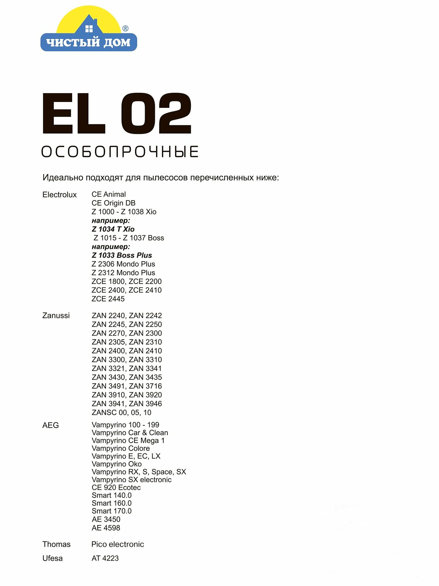 Мешки-пылесборники для пылесосов ELECTROLUX, синтетические, особопрочные Чистый Дом EL 02, 4 штуки - фотография № 4