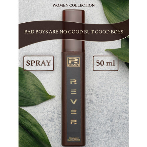 L397/Rever Parfum/PREMIUM Collection for women/BAD BOYS ARE NO GOOD BUT GOOD BOYS ARE NO FUN/50 мл