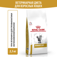 Сухой корм для взрослых кошек при мочекаменной болезни Royal Canin Urinary S/O LP 34 Feline (Уринари С/О), диетический, 3,5 кг