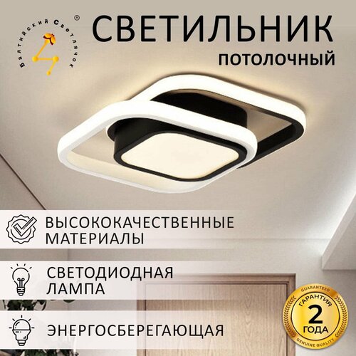 Светильник потолочный LED 41 Вт, холодный свет