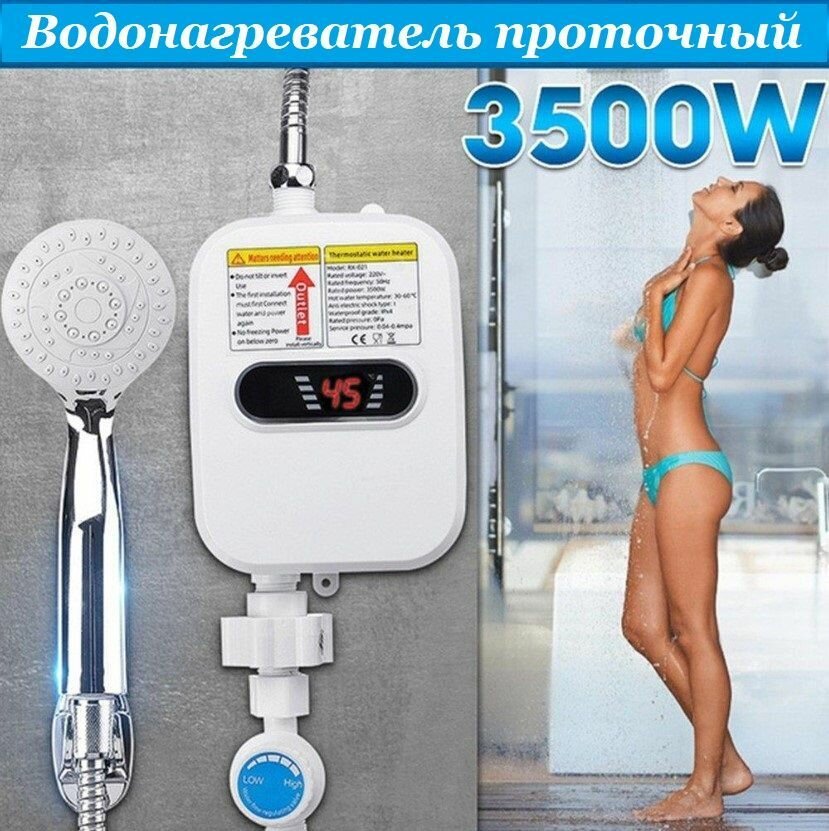 фото Проточный водонагреватель настенный электрический с душевой лейкой и дисплеем температуры