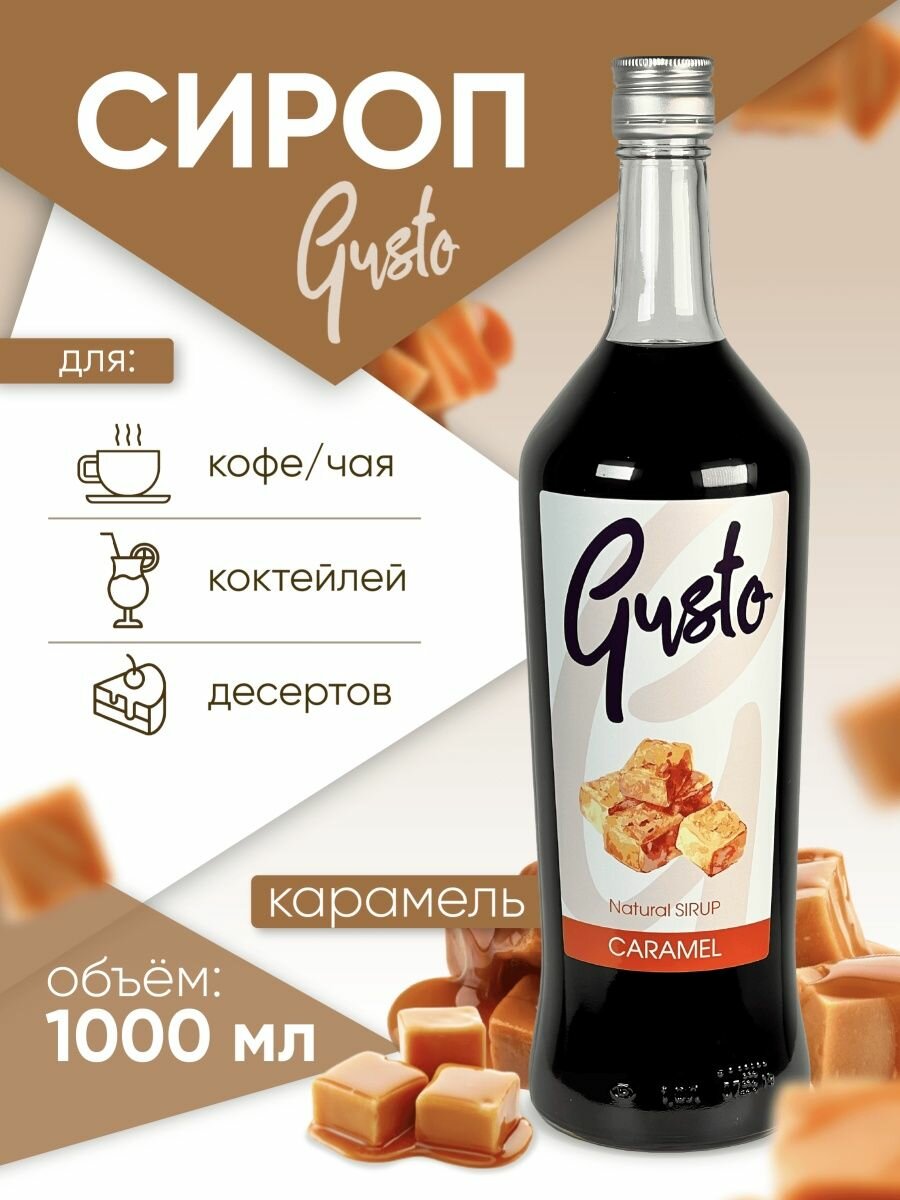 фото Сироп Barinoff для кофе и коктейлей