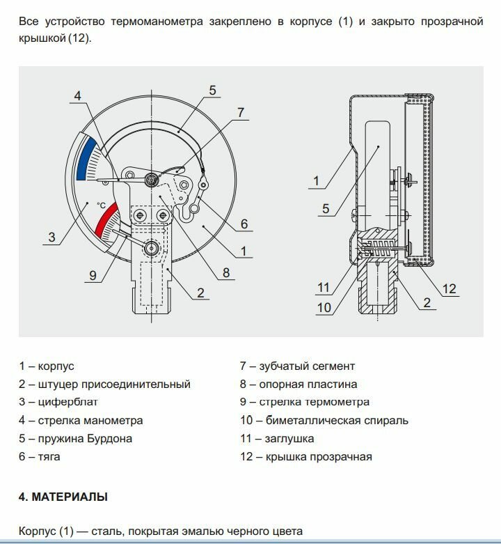 Термоманометр PROFACTOR d53 мм, радиальный 1/4" 10 bar; 0-120*C, PF SG 870-10 - фотография № 6