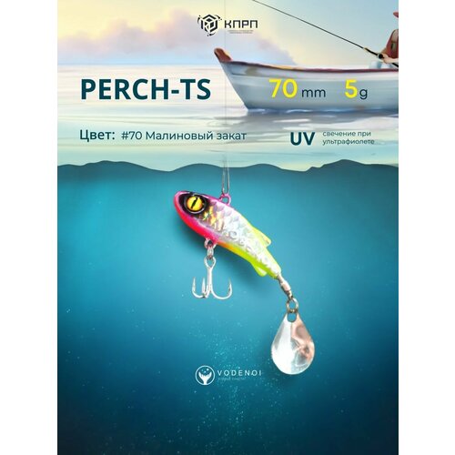 тейл спиннер vodenoi perch 70мм 10 5гр 15 цвет Тейл-спинер PERCH-TS 70мм 5гр