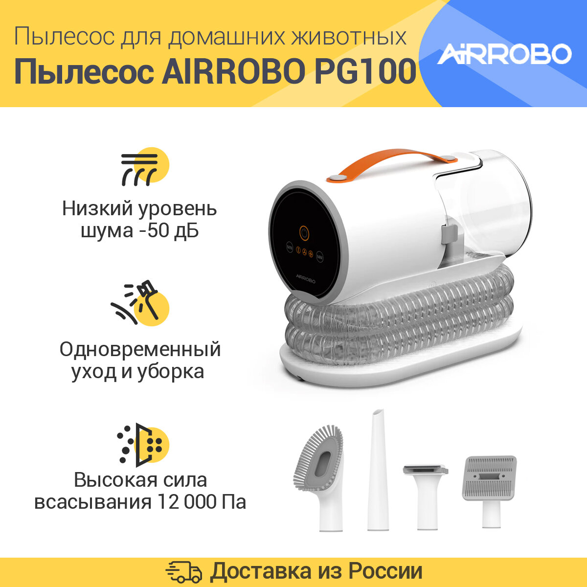 Пылесос для домашних животных Airrobo PG100, Триммер-пылесос для животных, 5 в 1, объем 2л — фото 2