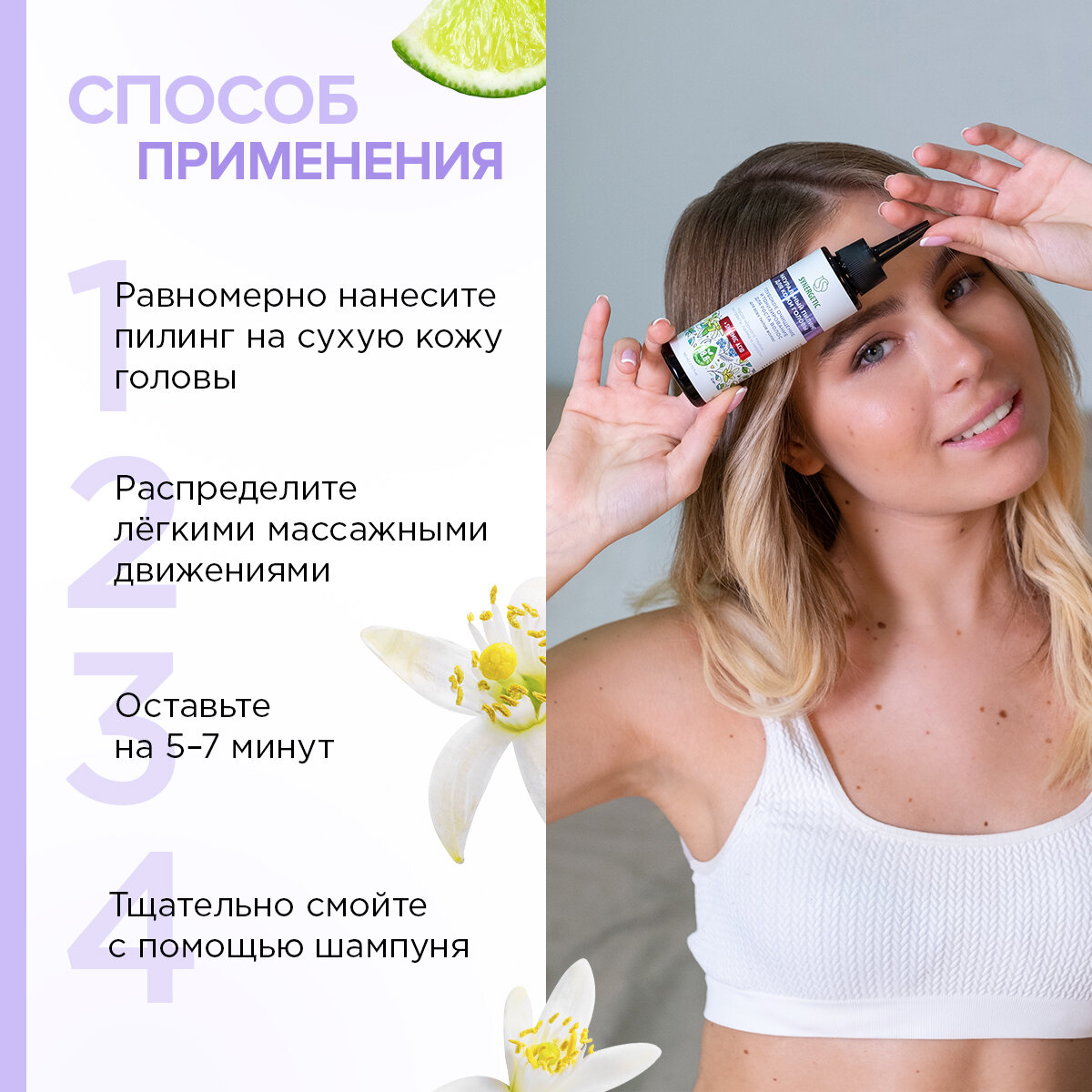 Подарочный набор SYNERGETICS SPA Beauty для ухода за волосами