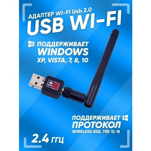Сетевая карта wi-fi usb wi-fi адаптер антенна 449₽