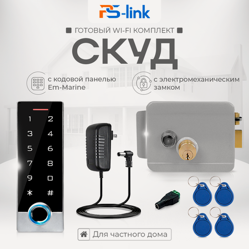 Изображение товара Комплект системы контроля доступа СКУД на одну дверь PS-link KIT-TF2EM-WP-W-G / отпечаток пальца / электромеханический замок / кодовая панель / RFID / WIFI
