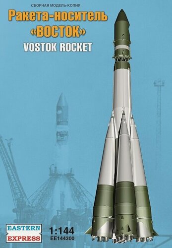 Изображение товара 144300 Восточный Экспресс Ракета-носитель "восток" 1/144