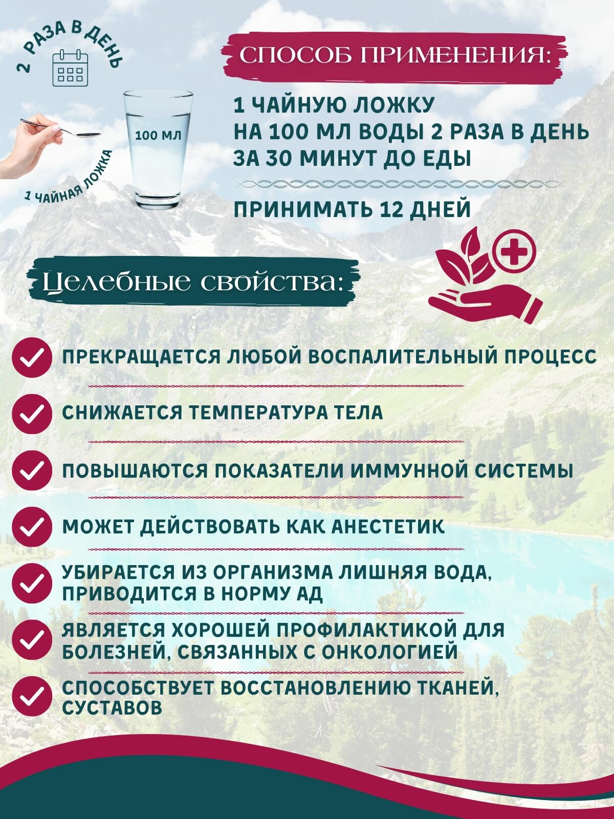 Картинки Сабельник корень экстракт, 200 мл