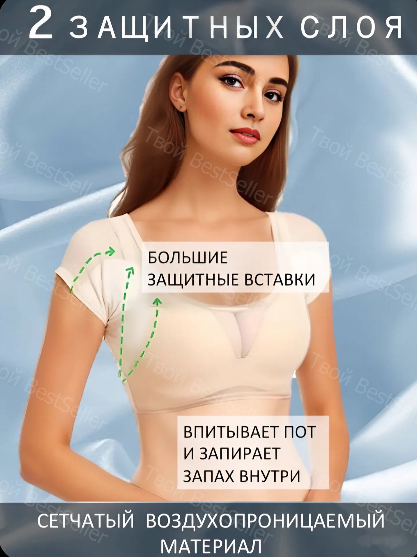 Изображение Вкладыши от пота для подмышек, майка от пота, топ от пота, размер L