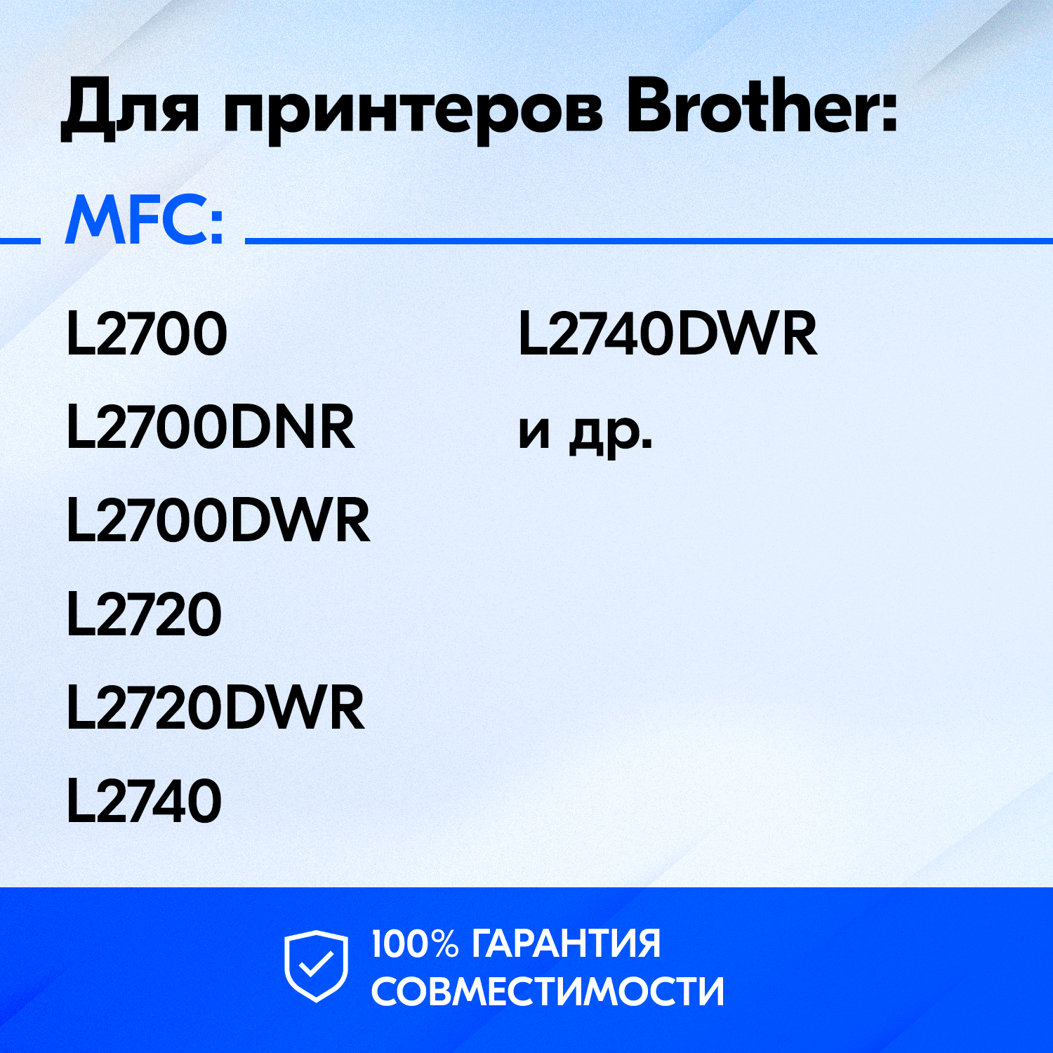 Фотобарабан к Brother DCP-L2500DR, DCP-L2520DWR, MFC-L2700DNR, MFC-L2700DWR и др, 12000 страниц, с чипом — фото 1