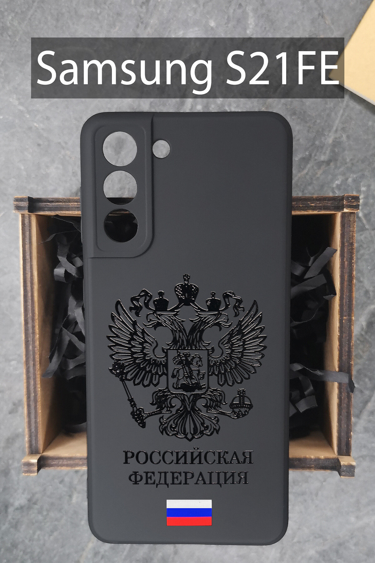 Силиконовый чехол на Samsung S21 FE с принтом Герб Самсунг С21 ФЕ