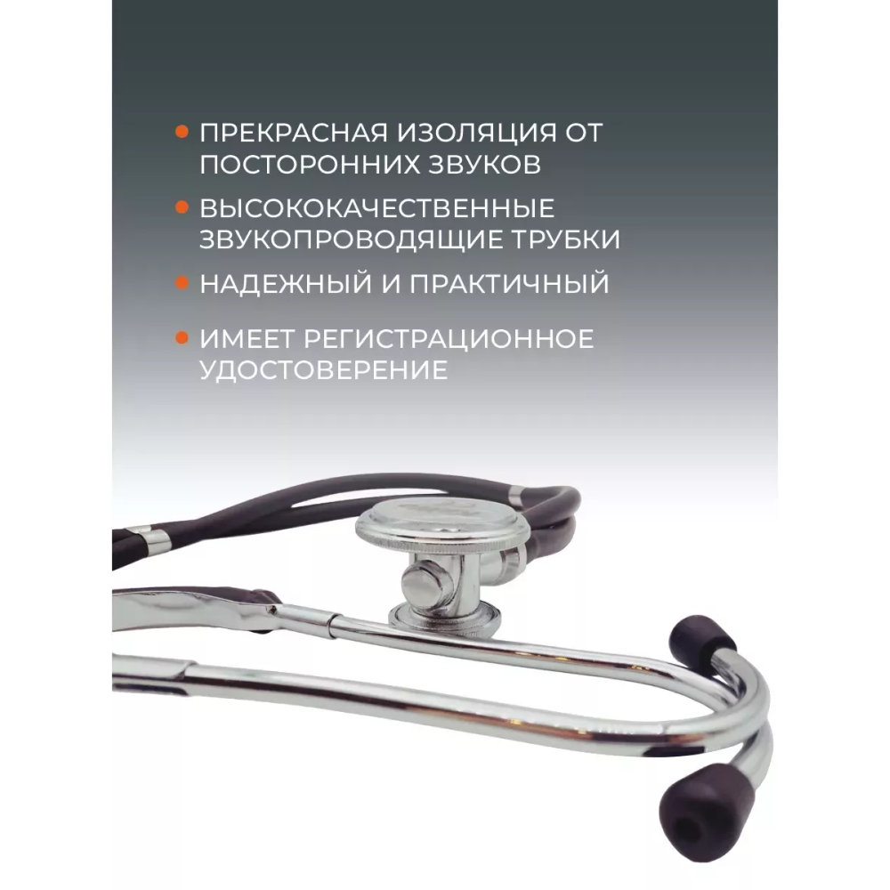 Изображение Стетоскоп Раппорт (Rapport) черный KaWe, Германия/Комплект с запасными частями (Регистрационное удостоверение)