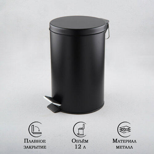 Мусорное ведро Stlz с педалью 12 л 3239₽