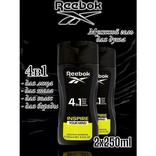 Гель для душа для мужчин Inspire Your Mind 250 мл2шт 1104₽