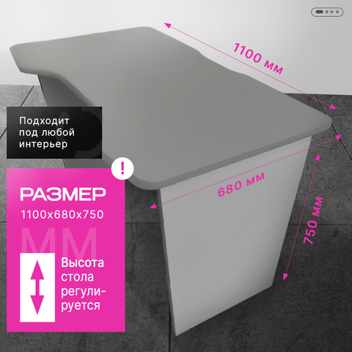 Игровой компьютерный стол SV-Line серый 110х68х75 6000₽