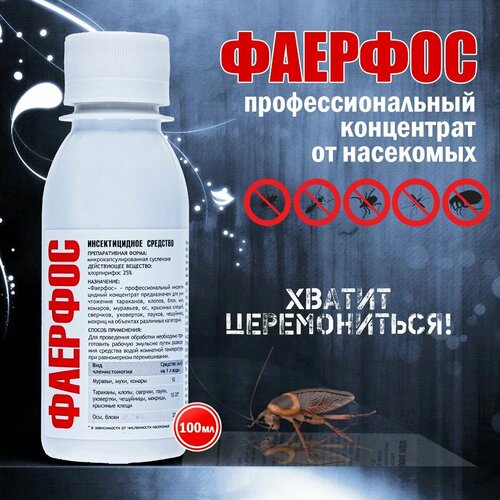 Тотал средство от клопов, тараканов, блох, муравьев, комаров, мух, 100 мл