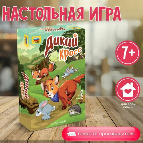 фото Настольная игра zvezda дикий кросс