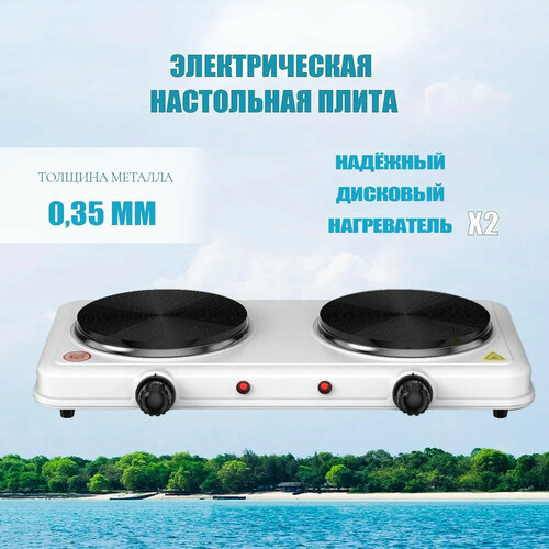 Электрическая настольная плита на две конфорки для дома дачиЭлектрическая двухконфорочнаяЭлектроплитка для кухни варочная панель 2 конфорки 2777₽