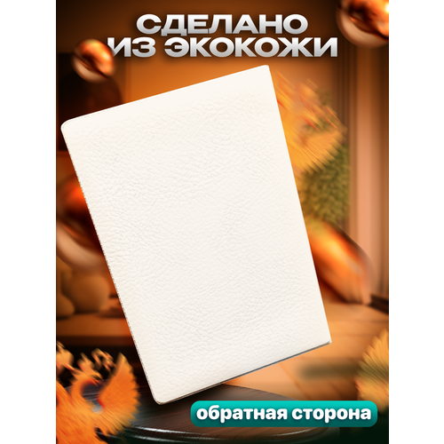 фото Обложка для паспорта belousov, фиолетовый, белый, желтый, бежевый