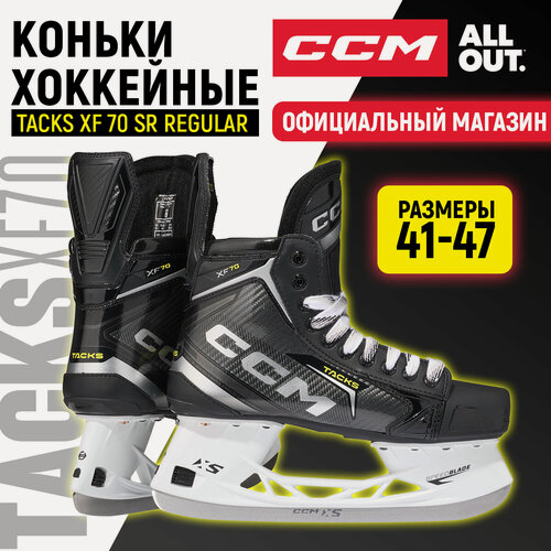 Изображение товара Коньки хоккейные мужские CCM SK TACKS XF 70 SR REGULAR, 45 размер, 10.5 US, профессиональный, черный