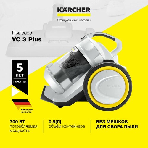 Karcher VC 3 Plus 1.198-060.0 без мешка, 700 Вт, мультициклонная технология, белый