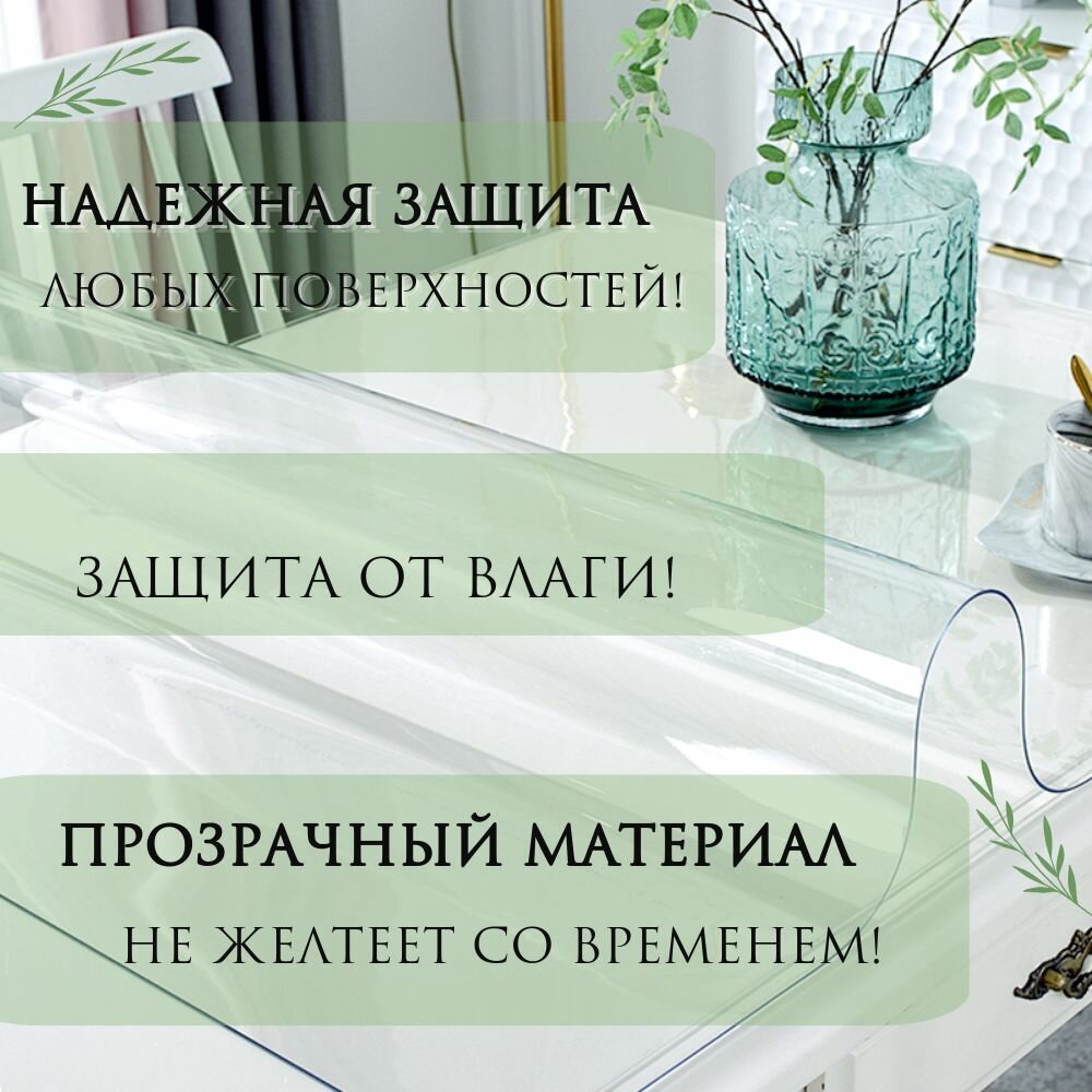 Гибкое стекло на стол / прозрачная скатерть / 80х120 см / толщина 0.7 ...