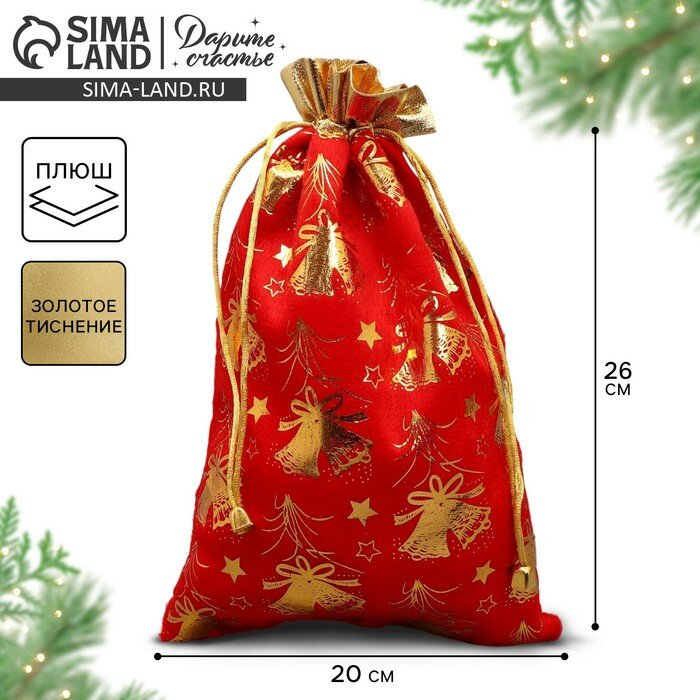 Мешочек подарочный плюш «Новогодний звон» колокольчики тиснение 20×30 см ± 1.5 см