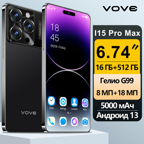 Игровой телефон I15 Pro Max доставка по низкой цене реальные параметры импортный чип сверхдолгий режим ожидания большой объем памяти телефона 674-дюймовый экран разблокировка жестами 10000₽