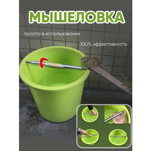 Мышеловка для мышей гуманная серебристый