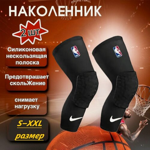 Изображение товара Наколенники для тренировок по баскетболу NBA, резиновые наколенники в виде сот, 2 шт, подарок для мужчин.