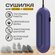 Сушилка для обуви Sothing ZERO Shoes Dryer With Timer с таймером,...
