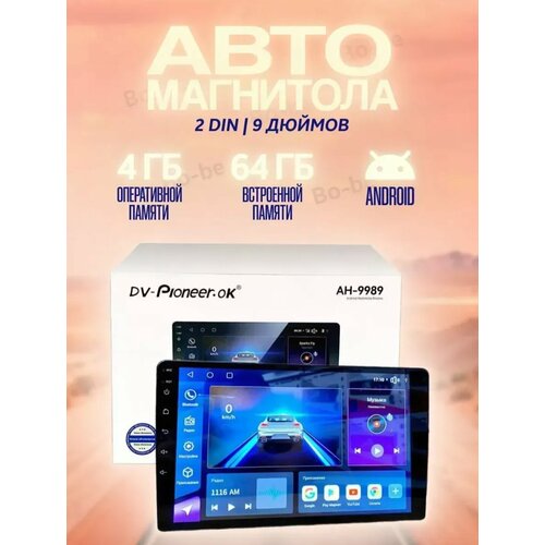 Магнитола DV - pioneer.Ok AHD-9989, 4 + 64Gb, 9 дюймов, 8 ядер.