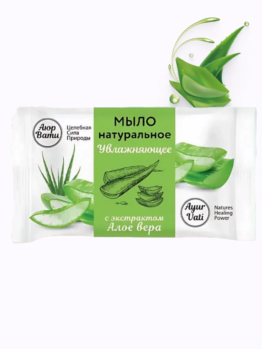 Мыло натуральное увлажняющее с экстрактом Алое Вера100 г