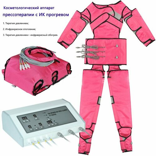 Косметологический аппарат прессотерапии с ИК прогревом розовый 34945₽