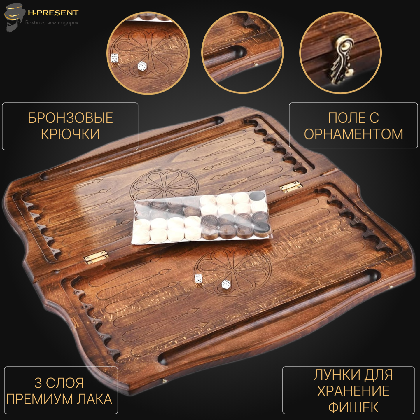 Нарды резные "Герб РФ" большие 60, Sargsyan, ручная работа, массив бука. — фото 1