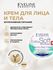 Eveline Cosmetics Крем для тела Extra Soft Whitening отбеливающий