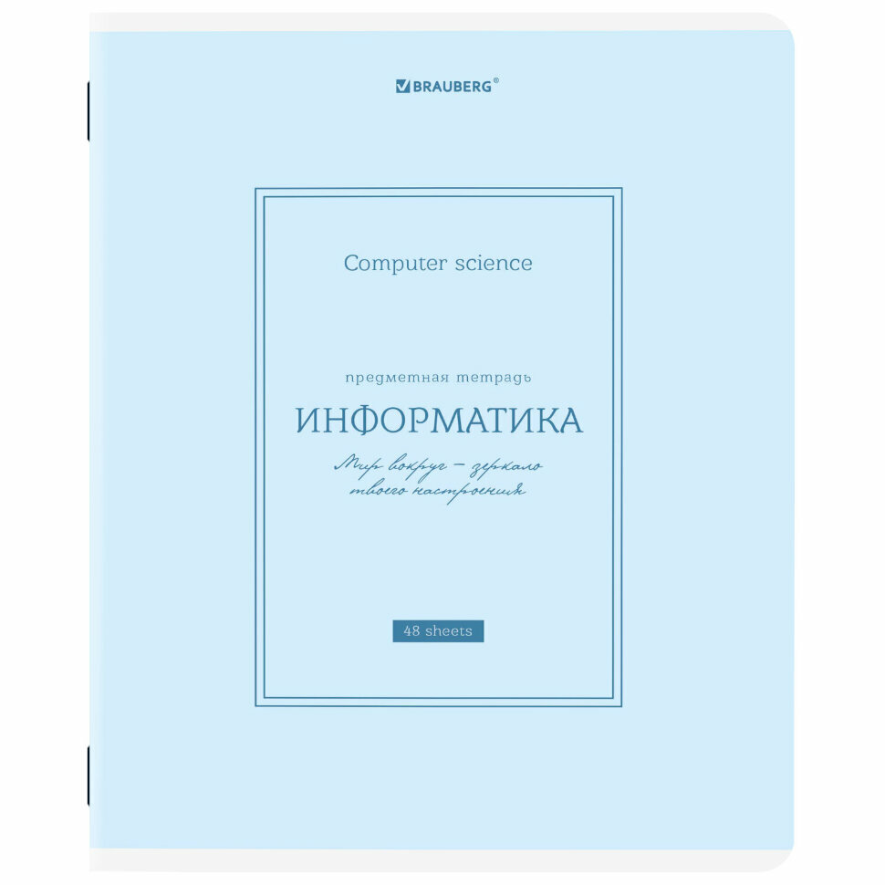 Тетрадь предметная CLASSIC 48 л, рельефный картон, матовая ламинация, информатика, клетка, подсказ, BRAUBERG, 405141, 405141