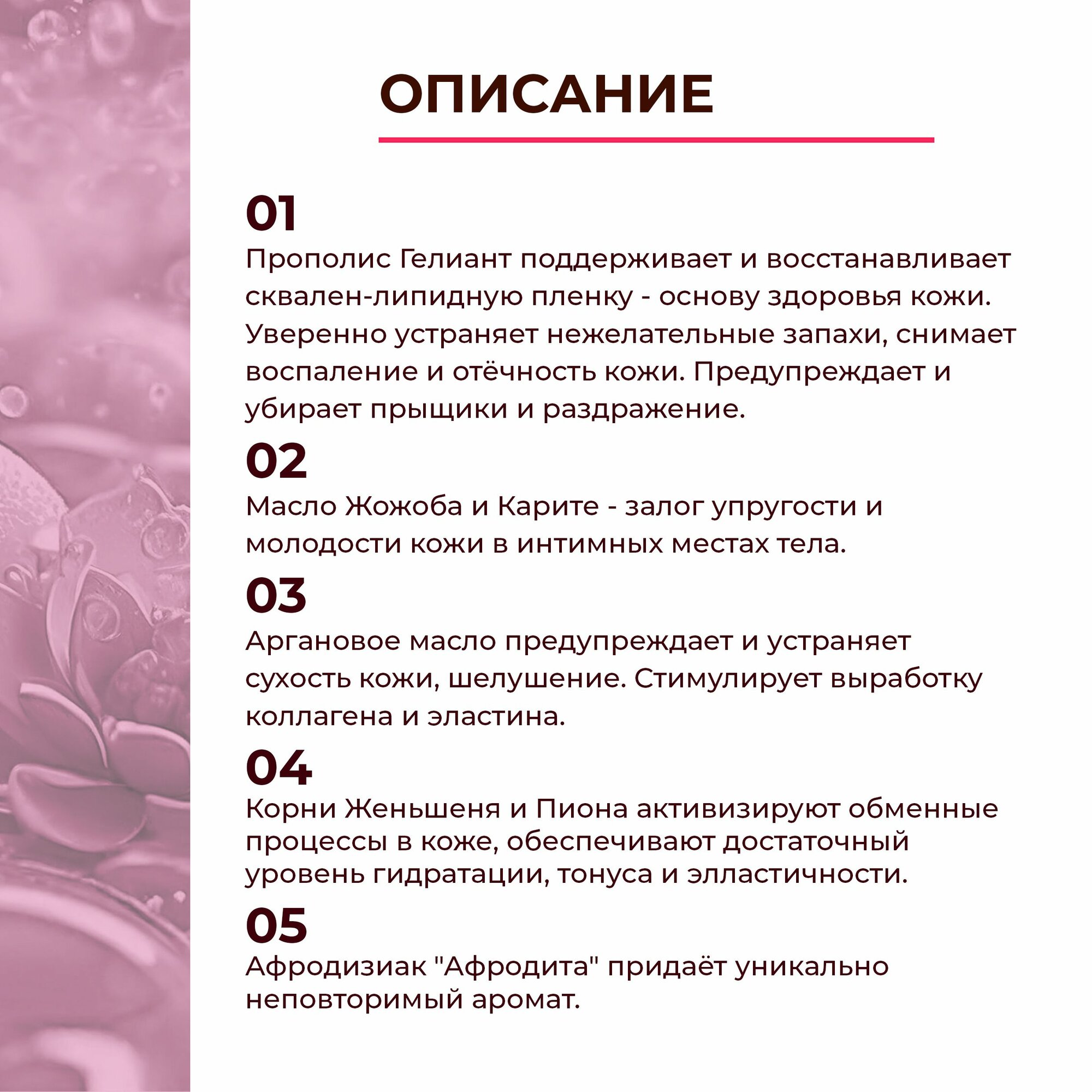 Мыло Для Интимной Гигиены Беременных Твёрдое мыло Калиняк прополисное № 07 "Розовый Туман" женское интимное с афродизиаком